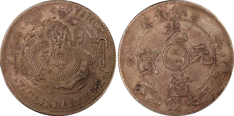 Cert 85842168 - Coin Image