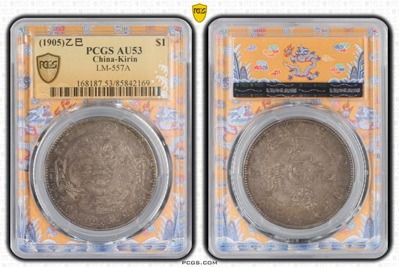 Cert 85842169 - Coin Image