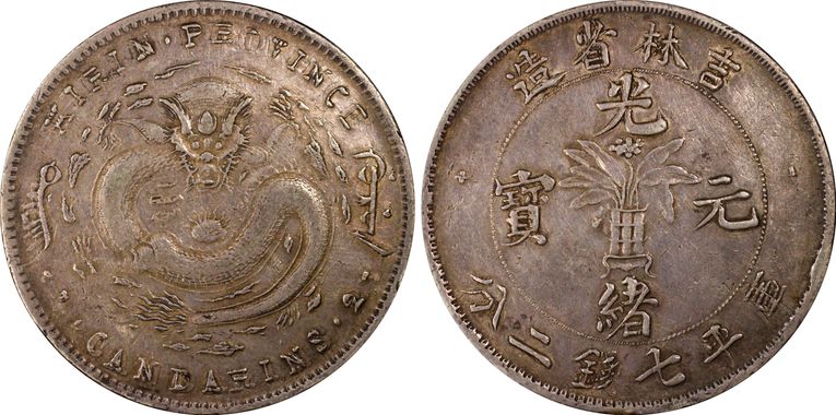 Cert 85842170 - Coin Image