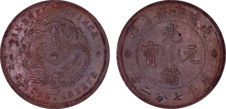Cert 85842118 - Coin Image