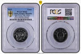 2015 Yuan Sun-J103a 70th Anniv.  War Against Fascism MS62