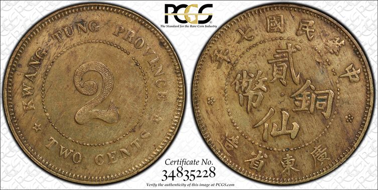 Cert 34835228 - Coin Image