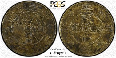 (1932) 2C CL-YN.16 Y-489 AU53