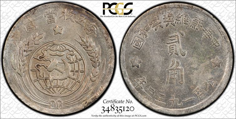 Cert 34835120 - Coin Image