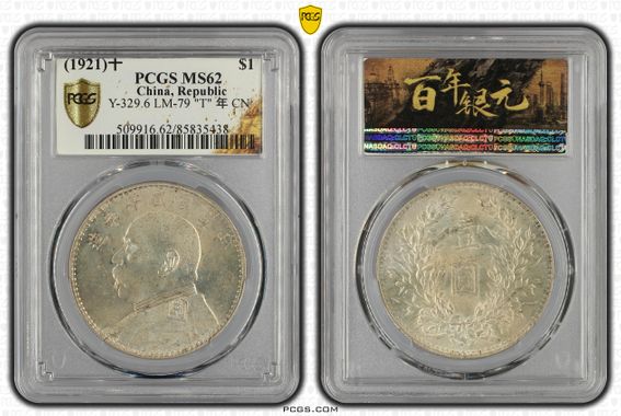 Cert 85835438 - Coin Image