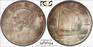 (1934)二十三 $1 LM-110 K-624 MS64