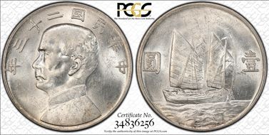 (1934)二十三 $1 LM-110 K-624 AU58
