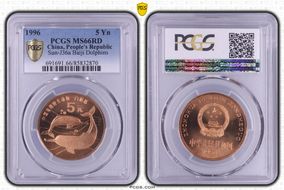 1996 5 Yn Sun-J36a Baiji Dolphins MS66RD