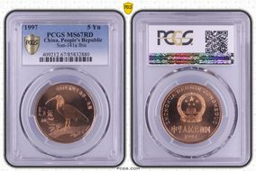 1997 5 Yn Sun-J41a Ibis MS67RD