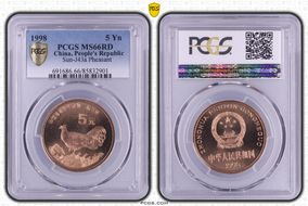 1998 5 Yn Sun-J43a Pheasant MS66RD