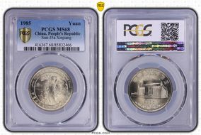 1985 Yuan Sun-J5a Xinjiang MS68