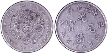 (1899)己亥 $1 LM-223 K-75 New Dragon XF40