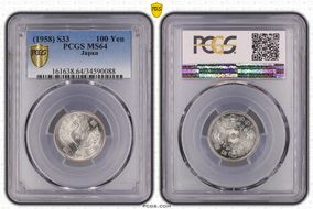 (1958) S33 100 Yen JNDA 02-2 MS64