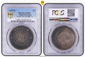 (1912)元年 $1 LM-366 銀 CN XF40