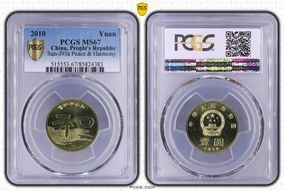 2010 Yuan Sun-J93a He Calligraphy MS67