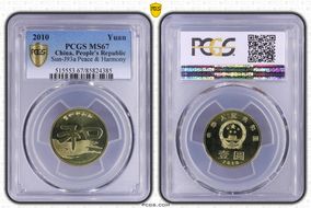 2010 Yuan Sun-J93a He Calligraphy MS67