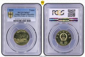 2010 Yuan Sun-J93a He Calligraphy MS67