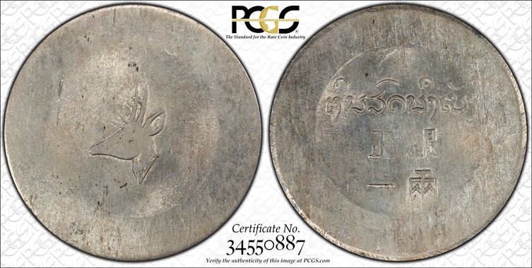 Cert 34550887 - Coin Image