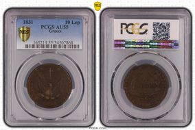 1831 10 Lep KM-12 AU55BN