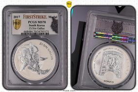 2017 Medal Zi:Sin Gallus Silver 1 Clay MS70