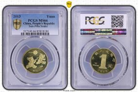 2013 Yuan Sun-J98a Snake MS66