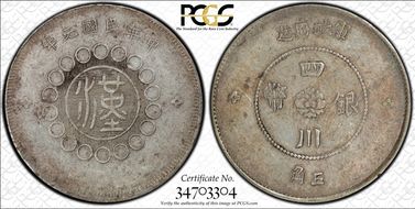 (1912)元年 50C LM-367 AU53