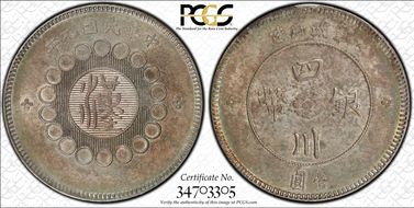 (1912)元年 $1 LM-366 銀 CN AU55