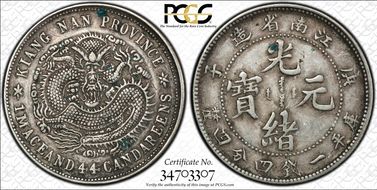 (1900)庚子 20C LM-234 K-83e New Dragon VF35