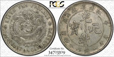 (1901)辛丑 20C LM-245 w/"HAH" AU58