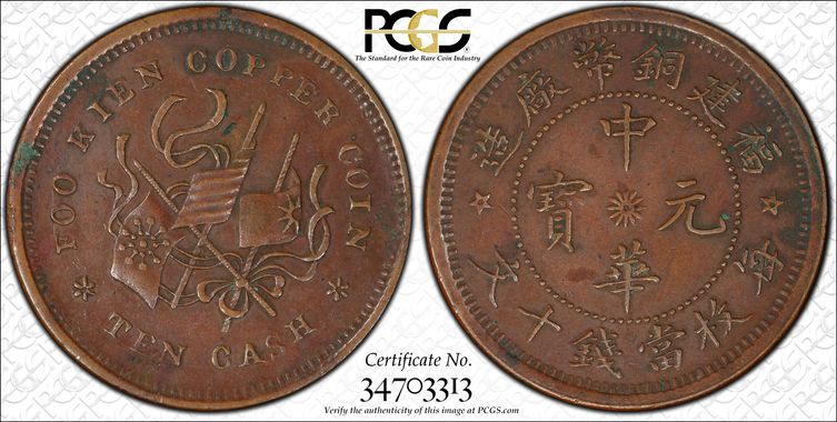 Cert 34703313 - Coin Image