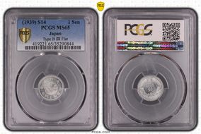 (1939) S14 1 Sen JNDA 01-50 Type B 四 Flat MS65