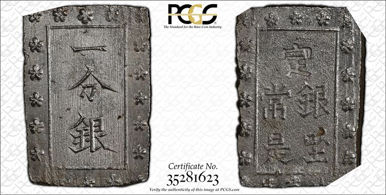 Cert 35281623 - Coin Image