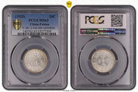 (1923)癸亥 20C Y-381.2 LM-304 MADEIN MS63