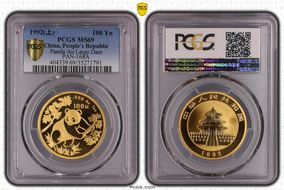 1992(上) 100 Yn Panda Au Large Date  PAN-168A MS69