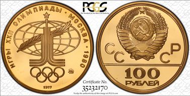 1977 ММД 100 Rbl Olympic Symbols Y-A163 PR66DCAM