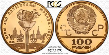 1980 ММД 100 Rbl Torch Y-186 Au PR67DCAM