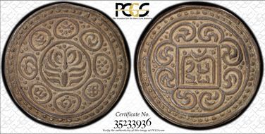 (1891) 15-25 Tangka C-A13.1 AU55