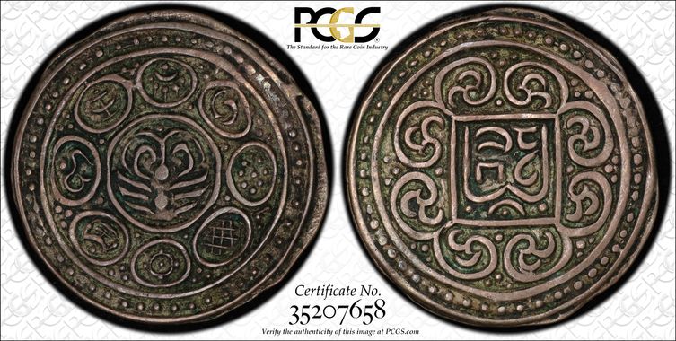 Cert 35207658 - Coin Image