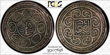 (1890) 15-24 Tangka LM-627 C-A13.1 XF40