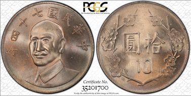 (1985) 七十四 10 Yn Y-553 MS66