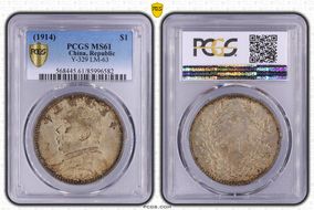 (1914)三 $1 Y-329 LM-63 MS61