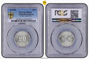 (1918)七 20C LM-148 K-727 MS63