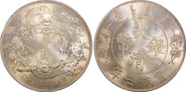 (1911)三 $1 Y-31 LM-37 Extra Flame MS65+