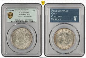 (1900)庚子 50C LM-532 CANIARINS MS61