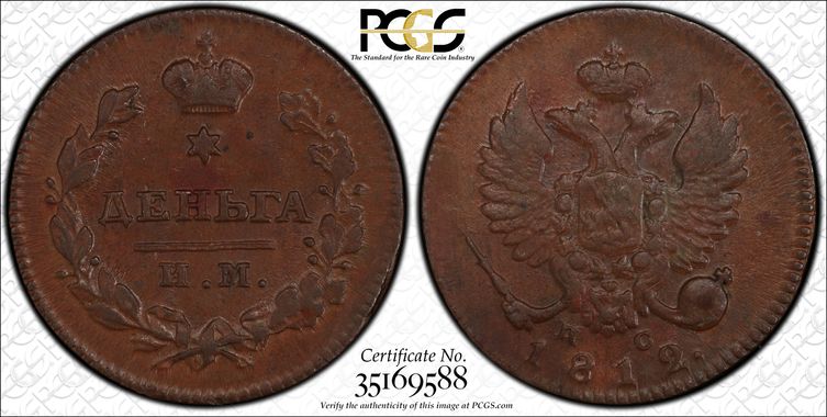 Cert 35169588 - Coin Image