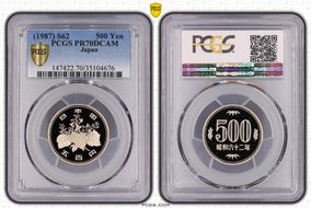 (1987) S62 500 Yen JNDA 02-1 PR70DCAM