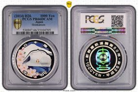 (2014) H26 1000 Yen Shinkansen Colorized Ag PR66DCAM