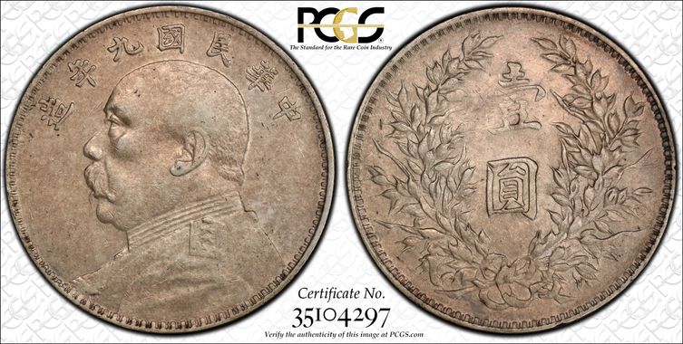 Cert 35104297 - Coin Image