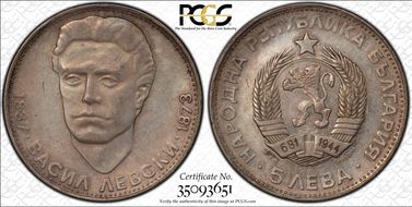 1973 5 Leva Death of Vasil Levski PR58
