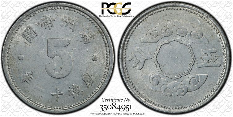 Cert 35084951 - Coin Image